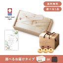 【送料無料】お返し・内祝いギフトセット(品物ギフト 今治謹製 至福タオル フェイスタオル2枚セット)(内祝い お返し お菓子 お祝い ギフトセット ギフトボックス 内祝いセット 結婚祝い お祝い2025お返し)