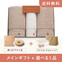 【送料無料】お返し・内祝いギフトセット(品物ギフト 寿々スペシャリテ 日本製 愛媛今治 バスタオル2P・フェイスタオル1P)(内祝い お返し お菓子 お祝い ギフトセット ギフトボックス 内祝いセット 結婚祝い お祝い2025お返し)(4)