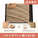 お返し・内祝いギフトセット（品物ギフト サステナブル THE HOTEL 日本製 愛媛今治 ホテル仕様フェイスタオル）（内祝い お祝い2023お返し ギフトセット）