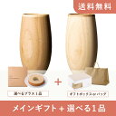 【送料無料】お返し・内祝いギフトセット(品物ギフト RIVERET タンブラー コクーン ペア)(内祝い お返し お菓子 お祝い ギフトセット ギフトボックス ...