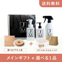 【送料無料】お返し・内祝いギフトセット(品物ギフト ジェームズマーティン ギフトセットC)(内祝い お祝い2024お返し ギフトセット)