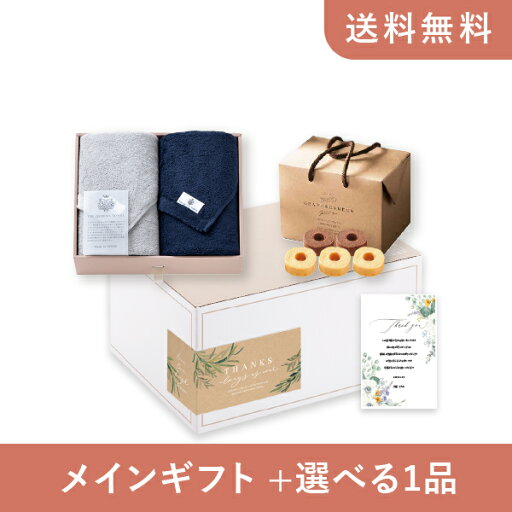 【送料無料】お返し・内祝いギフトセット ギフトボックス(品物ギフト 王妃のタオル THE QUEEN’S TOWEL フェイスタオル2枚セット ネイビー&グレー)(内祝い お祝い2024お返し ギフトセット) 【送料無料】お返し・内祝いギフトセット ギフトボックス(品物ギフト 王妃のタオル THE QUEEN’S TOWEL フェイスタオル2枚セット ネイビー&グレー)(内祝い お祝い2024お返し ギフトセット)