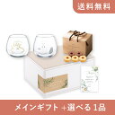 【送料無料】お返し・内祝いギフトセット(品物ギフト キャラクター スヌーピー&ウッドストック ゆらゆらタンブラーペアセット)(内祝い お祝い2024お返し ギフトセット)