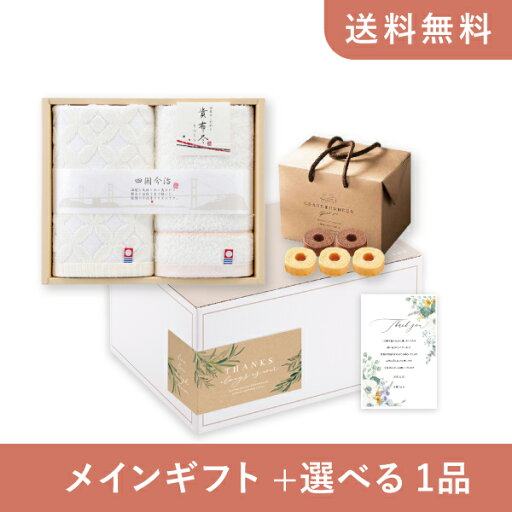 お返し・内祝いギフトセット(品物ギフト 貴布尽 ウォッシュタオル2P)(内祝い お祝い2025お返し ギフトセット) お返し・内祝いギフトセット(品物ギフト 貴布尽 ウォッシュタオル2P)(内祝い お祝い2025お返し ギフトセット)