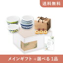 【送料無料】お返し・内祝いギフトセット(品物ギフト ポタリーフィールド Table Talk Presents ポタリーフィールド レンジパック4点セット)(内祝い お返し お菓子 お祝い ギフトセット ギフトボックス 内祝いセット 結婚祝い お祝い2025お返し)