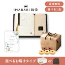 【送料無料】お返し・内祝いギフトセット(品物ギフト IMABARI殿堂-天然水仕上げ- バスタオル1P・フェイスタオル1P)(内祝い お返し お菓子 お祝い ギフトセット ギフトボックス 内祝いセット 結婚祝い お祝い2025お返し)(4)