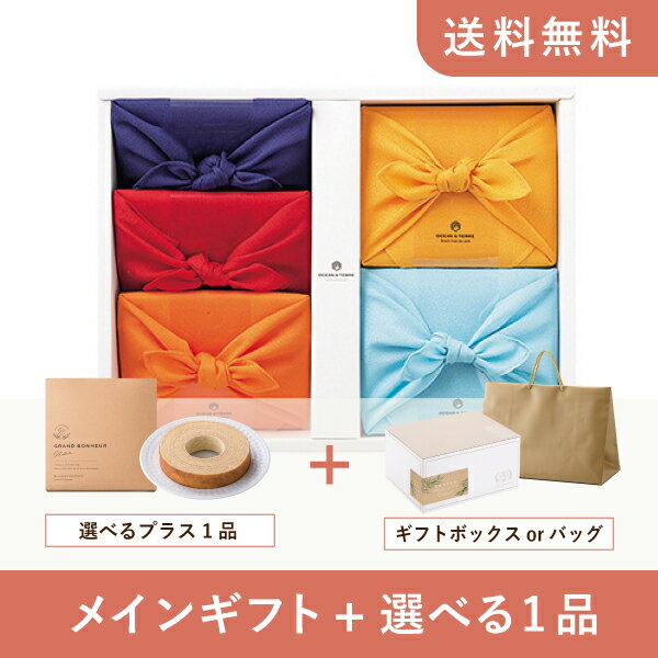 【送料無料】お返し・内祝いギフトセット(グルメギフト オーシャンテール TSUTSUMI 炊き込みご飯の素セットE)(内祝い お祝い2024お返し ギフトセット...