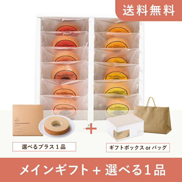【送料無料】お返し・内祝いギフトセット(グルメギフト オーシャンテール Premium フルーツバームセットC)(内祝い お返し お菓子 お祝い ギフトセット ギフトボックス 内祝いセット 結婚祝い お祝い2025お返し)