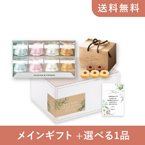 楽天PIARY（ピアリー）楽天市場店【送料無料】お返し・内祝いギフトセット（グルメギフト オーシャンテール 富士山style お茶漬け最中セットC）（内祝い お返し お菓子 お祝い ギフトセット ギフトボックス 内祝いセット 結婚祝い お祝い2025お返し）