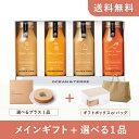【送料無料】お返し・内祝いギフトセット(グルメギフト オーシャンテール ジュースセットJ)(内祝い お返し お菓子 お祝い ギフトセット ギフトボックス 内祝いセット 結婚祝い お祝い2025お返し)