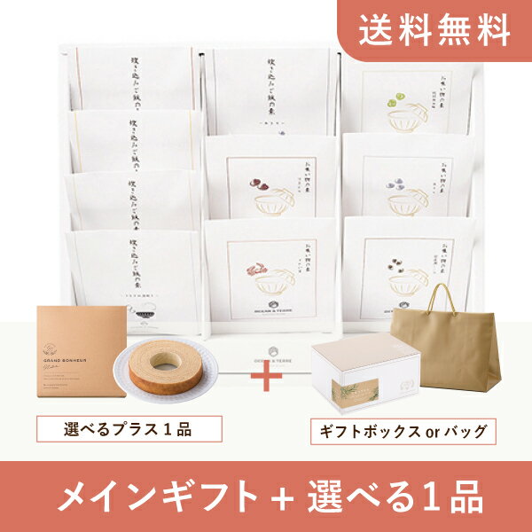 【送料無料】お返し・内祝いギフトセット(グルメギフト オーシャンテール 炊き込みご飯とお吸い物セットB)(内祝い お返し お菓子 お祝い ギフトセット ギフトボ...