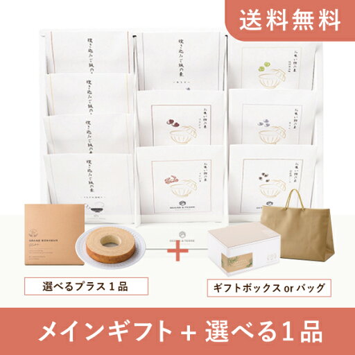 【送料無料】お返し・内祝いギフトセット(グルメギフト オーシャンテール 炊き込みご飯とお吸い物セットB)(内祝い お返し お菓子 お祝い ギフトセット ギフトボックス 内祝いセット 結婚祝い お祝い2025お返し) 【送料無料】お返し・内祝いギフトセット(グルメギフト オーシャンテール 炊き込みご飯とお吸い物セットB)(内祝い お返し お菓子 お祝い ギフトセット ギフトボックス 内祝いセット 結婚祝い お祝い2025お返し)