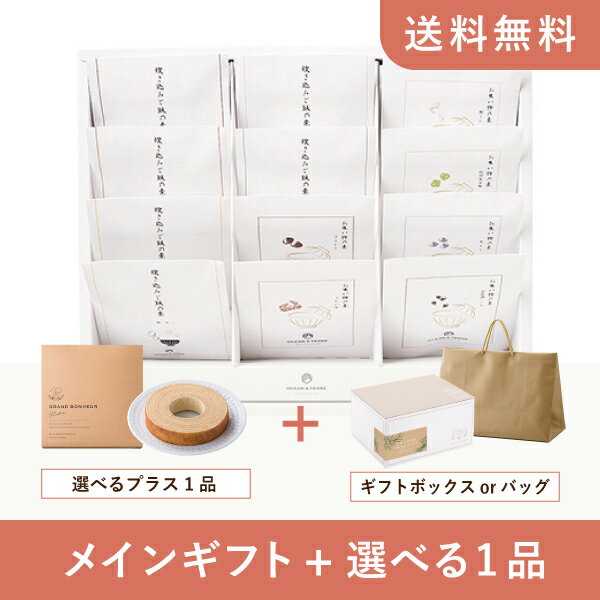 【送料無料】お返し・内祝いギフトセット(グルメギフト オーシャンテール 炊き込みご飯とお吸い物セットC)(内祝い お返し お菓子 お祝い ギフトセット ギフトボ...