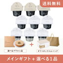 15日限定ポイント最大5倍★【送料無料】お返し・内祝いギフトセット(グルメギフト オーシャンテール 北海道野菜・海鮮CUPスープセットB)(内祝い お祝い2024お返し ギフトセット)