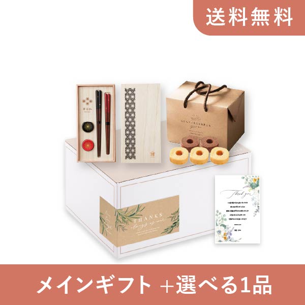 【送料無料】お返し・内祝いギフトセット(品物ギフト 美濃焼 木箱入ペア箸セット)(内祝い お祝い2024お返し ギフトセット)