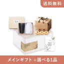 【送料無料】お返し・内祝いギフトセット(品物ギフト AMIi HOME タンブラーセットB)(内祝い お祝い2024お返し ギフトセット)(4)