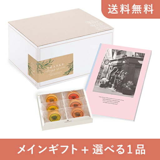 【送料無料】お返し・内祝いギフトセット(カタログギフト Dolce【3300円コース】アズーロ)(内祝い お返し お菓子 お祝い ギフトセット ギフトボックス 内祝いセット 結婚祝い お祝い2025お返し) 【送料無料】お返し・内祝いギフトセット(カタログギフト Dolce【3300円コース】アズーロ)(内祝い お返し お菓子 お祝い ギフトセット ギフトボックス 内祝いセット 結婚祝い お祝い2025お返し)