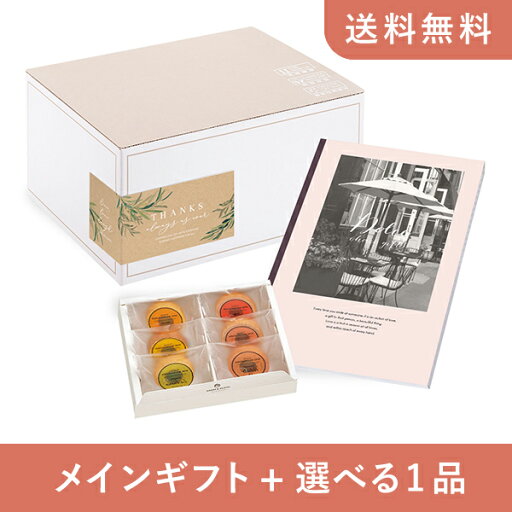【送料無料】お返し・内祝いギフトセット(カタログギフト Dolce【4300円コース】ローザ)(内祝い お祝い2024お返し ギフトセット) 【送料無料】お返し・内祝いギフトセット(カタログギフト Dolce【4300円コース】ローザ)(内祝い お祝い2024お返し ギフトセット)