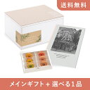 【送料無料】お返し・内祝いギフトセット(カタログギフト Dolce【5800円コース】ヴィオラ)(内祝い お返し お菓子 お祝い ギフトセット ギフトボックス 内祝いセット 結婚祝い お祝い2025お返し)