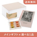 【送料無料】お返し・内祝いギフトセット(カタログギフト Dolce【20800円コース】オーロ)(内祝い お返し お菓子 お祝い ギフトセット ギフトボックス 内祝いセット 結婚祝い お祝い2025お返し)