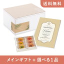 【送料無料】お返し・内祝いギフトセット(カタログギフト グランノーブル【3300円コース】シュレンヌ)(内祝い お返し お菓子 お祝い ギフトセット ギフトボックス 内祝いセット 結婚祝い お祝い2025お返し)