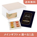 【送料無料】お返し・内祝いギフトセット(カタログギフト グランノーブル【3800円コース】ロアンヌ)(内祝い お返し お菓子 お祝い ギフトセット ギフトボックス 内祝いセット 結婚祝い お祝い2025お返し)