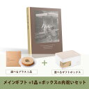 お返し・内祝いギフトセット ギフトボックス（カタログギフト Dolce【50800円コース】ディアマンテ）（内祝い お祝い2023お返し ギフトセット）