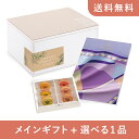 【送料無料】お返し・内祝いギフトセット（カタログギフト VENT OUEST【8800円コース】MAUVE）（内祝い お祝い2024お返し ギフトセット）