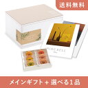 【送料無料】お返し・内祝いギフトセット(カタログギフト リンベルカタログギフト【5000円コース】マゼラン&アイリス)(内祝い お返し お菓子 お祝い ギフトセット ギフトボックス 内祝いセット 結婚祝い お祝い2025お返し)