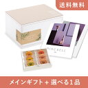 【送料無料】お返し・内祝いギフトセット(カタログギフト リンベルカタログギフト【10950円コース】シリウス&ビーナス)(内祝い お祝い2024お返し ギフトセット)(4)