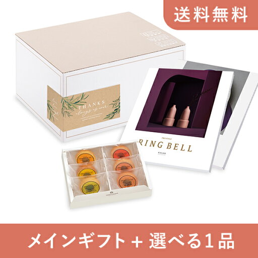 【送料無料】お返し・内祝いギフトセット(カタログギフト リンベルカタログギフト【20950円コース】ギャラクシー&アポロ)(内祝い お祝い2024お返し ギフトセット) 【送料無料】お返し・内祝いギフトセット(カタログギフト リンベルカタログギフト【20950円コース】ギャラクシー&アポロ)(内祝い お祝い2024お返し ギフトセット)