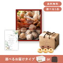 【送料無料】お返し・内祝いギフトセット(カタログギフト オーシャンテールグルメ【9000円コース】BUONO(ヴォーノ))(内祝い お返し お菓子 お祝い ギフトセット ギフトボックス 内祝いセット 結婚祝い お祝い2025お返し)
