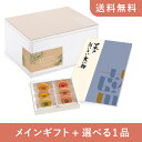 【送料無料】お返し・内祝いギフトセット（カタログギフト 日本のおいしい食べ物【6000円コース】藍）（内祝い お祝い2024お返し ギフトセット）