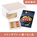 【送料無料】お返し・内祝いギフトセット(カタログギフト 47CLUB【10000円コース】郷(さと))(内祝い お返し お菓子 お祝い ギフトセット ギフトボックス 内祝いセット 結婚祝い お祝い2025お返し)