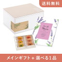 【送料無料】お返し・内祝いギフトセット(カタログギフト マリール【5800円コース】シャロンヌ)(内祝い お返し お菓子 お祝い ギフトセット ギフトボックス 内祝いセット 結婚祝い お祝い2025お返し)