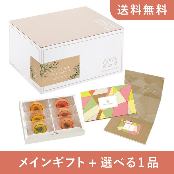 【送料無料】お返し・内祝いギフトセット(カタログギフト カード型カタログギフト VENT OUEST【3300円コース】ORANGE-C)(内祝い お祝い2024お返し ギフトセット)