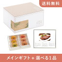 【送料無料】お返し・内祝いギフトセット(カタログギフト カード型 選べる国産和牛【30000円コース】福禄(ふくろく))(内祝い お祝い2024お返し ギフトセ...