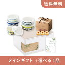 【送料無料】お返し・内祝いギフトセット(品物ギフト ポタリーフィールド Table Talk Presents ポタリーフィールド レンジパック5点セット)(内祝い お返し お菓子 お祝い ギフトセット ギフトボックス 内祝いセット 結婚祝い お祝い2025お返し)