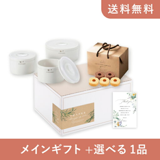 【送料無料】お返し・内祝いギフトセット(品物ギフト ジルスチュアート レンジパック3点セット)(内祝い お返し お菓子 お祝い ギフトセット ギフトボックス 内祝いセット 結婚祝い お祝い2025お返し) 【送料無料】お返し・内祝いギフトセット(品物ギフト ジルスチュアート レンジパック3点セット)(内祝い お返し お菓子 お祝い ギフトセット ギフトボックス 内祝いセット 結婚祝い お祝い2025お返し)