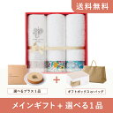 【送料無料】お返し・内祝いギフトセット（品物ギフト prima rosette using by LIBERTY FABRICS フェイスタオル3P（PB））（内祝い お祝い2023お返し ギフトセット）