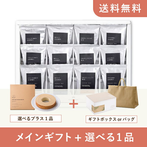 【送料無料】お返し・内祝いギフトセット(グルメギフト オーシャンテール フリーズドライ お味噌汁セットC)(内祝い お祝い2024お返し ギフトセット)
