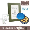 【送料無料】お返し・内祝いギフトセット(カタログギフト グランノーブル【10800円コース】モブージュ+資生堂パーラー 花椿ビスケット 24枚入)(内祝い お返...