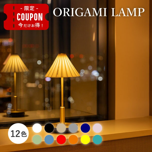 ڥݥ桪ORIGAMI LAMP PORTABLEʥݡ֥˥֥饹(ꥬߥ ɥåѡ Dripper lam...