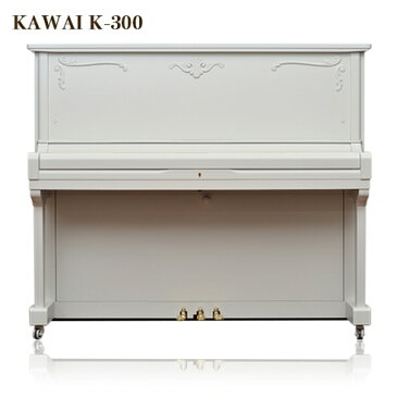 KAWAI K-300_ピアノ【アリサ・Alisa】（アップライトピアノ）椅子・インシュレーター付き♪