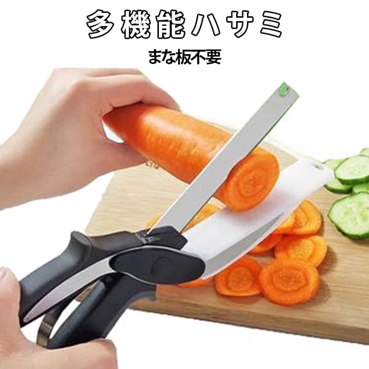 まな板と包丁、ハサミ機能がこれ1台で！一本で何役もこなす万能バサミ！切れ味がよく、サビにくいステンレス刃物鋼を使用しています。簡単に分解できるため、すみずみまでしっかり洗えて、いつでも清潔に保てます。まな板が無くても簡単に好きな太さに切れてとても便利です。アウトドアでも大活躍! 鍋やフライパンに切った食材を直接入れるので洗い物を減らしたり、手間を減らせる! サイズ キッチンバサミ サイズについての説明 ※サイズ表の実寸法は商品によって1-3cm程度の誤差がある場合がございます。 素材 ステンレス ゴム PP 色 まな板内蔵 備考 ●サイズ詳細等の測り方はスタッフ間で統一、徹底はしておりますが、実寸は商品によって若干の誤差(1cm～3cm )がある場合がございますので、予めご了承ください。 ●製造ロットにより、細部形状の違いや、同色でも色味に多少の誤差が生じます。 ●パッケージは改良のため予告なく仕様を変更する場合があります。 ▼商品の色は、撮影時の光や、お客様のモニターの色具合などにより、実際の商品と異なる場合がございます。あらかじめ、ご了承ください。 ▼生地の特性上、やや匂いが強く感じられるものもございます。数日のご使用や陰干しなどで気になる匂いはほとんど感じられなくなります。 ▼同じ商品でも生産時期により形やサイズ、カラーに多少の誤差が生じる場合もございます。 ▼他店舗でも在庫を共有して販売をしている為、受注後欠品となる場合もございます。予め、ご了承お願い申し上げます。 ▼出荷前に全て検品を行っておりますが、万が一商品に不具合があった場合は、お問い合わせフォームまたはメールよりご連絡頂けます様お願い申し上げます。速やかに対応致しますのでご安心ください。