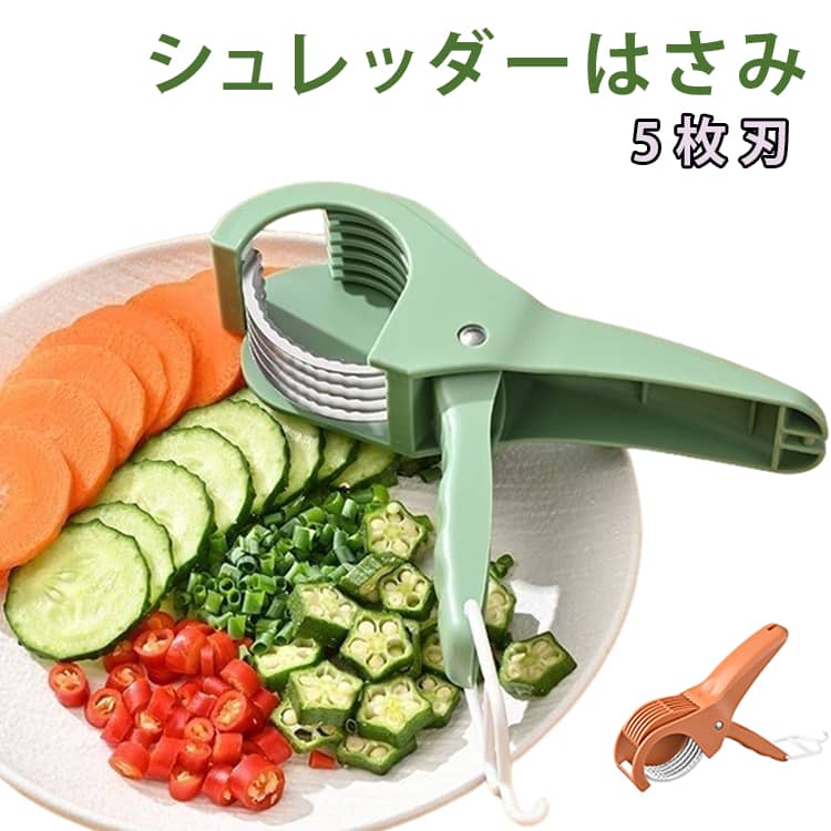 キッチンバサミ キッチンバサミ きざみ海苔はさみ のりハサミ シュレッダーはさみ 小ネギハサミ 5枚刃 万能ハサミ キッチン用品 多層はさみ 小口切り 包丁要らず 送料無料 調理ハサミ 両利き 肉切り 調理バサミ