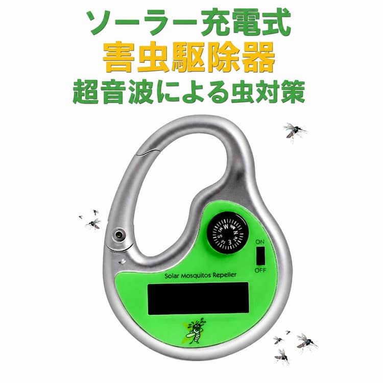 登山 蚊よけ ソーラー充電式 釣り 虫よけ 蚊取り器 小型 アウトドア 蚊除け 虫除け 携帯用 超音波 害虫駆除器 超音波駆蚊器 吊り下げ式 コンパクト 超音波 キャンプ 虫よけ器 蚊とり 公園 ベランダ 屋外用 防蚊 虫対策 送料無料 ソーラー式