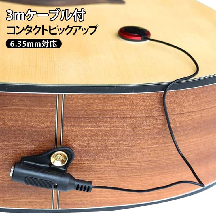 穴あけ不要で簡単に取り付けできるコンタクトピックアップ。楽器本体へ貼り付けるだけで使用できる接触式ピックアップです。加工不要なので、大切な楽器を傷付けず簡単に取り付けできます。楽器の振動を直接拾い、クリアな音を出力。ライブ演奏や録音にも便利です。約3mオーディオケーブル付き。アンプや音響機器への接続もスムーズです。標準6.35mmプラグ採用。ギターアンプやミキサーなど幅広い機器へ接続できます。幅広い楽器に対応。 サイズ 3mケーブル付き サイズについての説明 6.35mm対応 素材 ABS+電子部品 色 コンタクトピックアップ 備考 ●製造ロットにより、細部形状の違いや、同色でも色味に多少の誤差が生じます。 ●パッケージは改良のため予告なく仕様を変更する場合があります。 ●出荷前に全て検品を行っておりますが、万が一商品に不具合があった場合は、お問い合わせフォームまたはメールよりご連絡頂けます様お願い申し上げます。速やかに対応致しますのでご安心ください。 ▼商品の色は、撮影時の光や、お客様のモニターの色具合などにより、実際の商品と異なる場合がございます。あらかじめ、ご了承ください。 ▼同じ商品でも生産時期により形やサイズ、カラーに多少の誤差が生じる場合もございます。 ▼他店舗でも在庫を共有して販売をしている為、受注後欠品となる場合もございます。予め、ご了承お願い申し上げます。 ▼サイズ詳細等の測り方はスタッフ間で統一、徹底はしておりますが、実寸は商品によって若干の誤差(1cm～3cm )がある場合がございますので、予めご了承ください。
