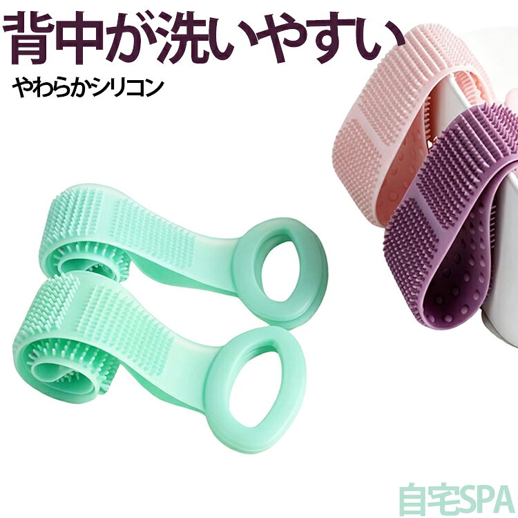 ロングタイプ シリコン 背中洗い ソフト素材 バックブラシ 背中ブラシ ランニングブラシ ボディブラシ ボディケア シャワーブラシ 体洗い 加厚シリコン 両面仕様 持ち手付き 垢すり 角質ケア ボディタオル 泡立ち 全身洗浄 お風呂グッズ バス用品 男女兼用