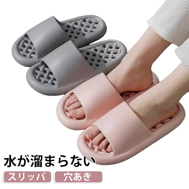 シャワーサンダル レディース 軽量 バススリッパ 浴室 穴あき 通気性 厚底 スリッ...